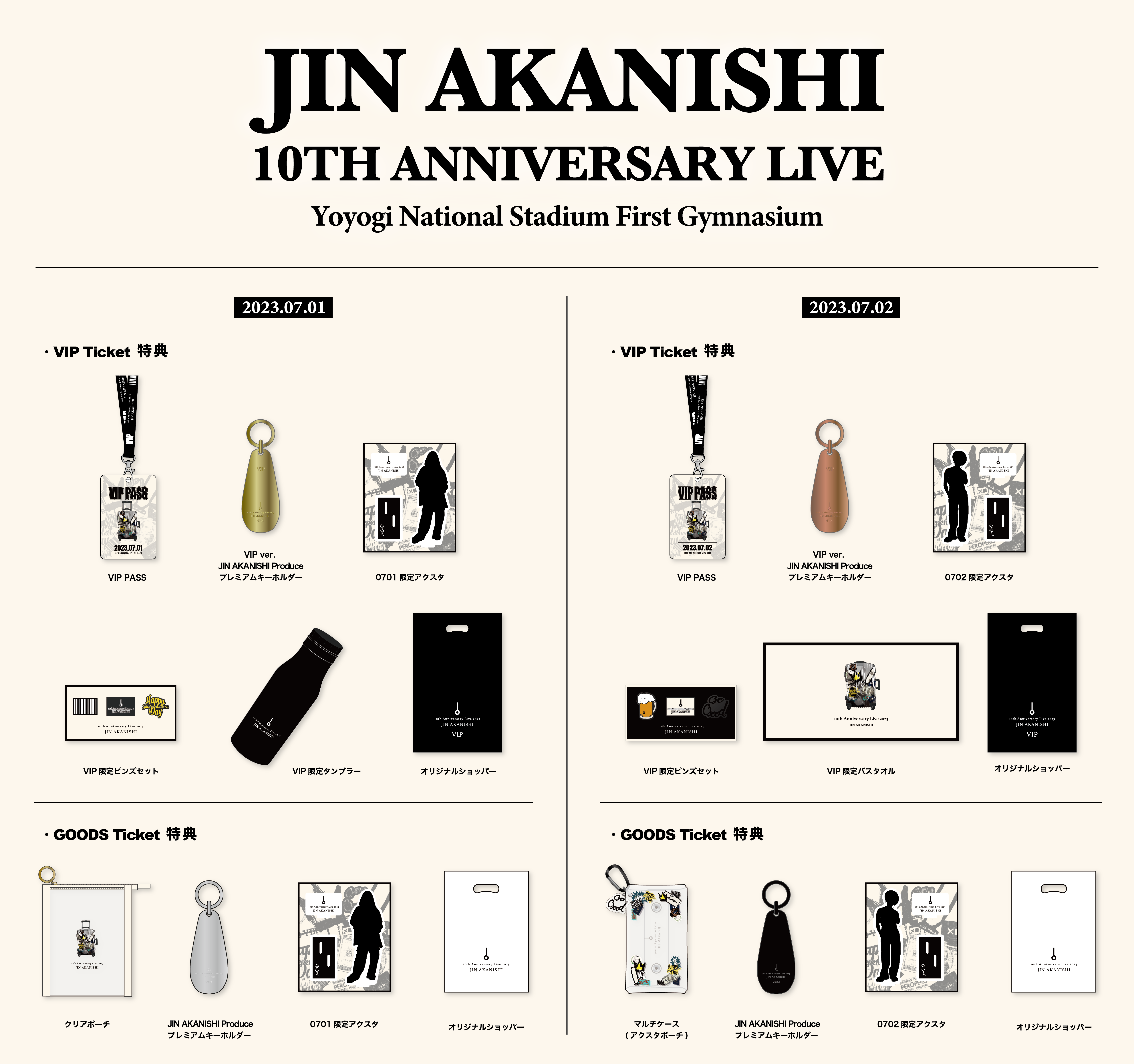 赤西仁 【お詫びと訂正】JIN AKANISHI 10th Anniversary Live 2023 VIP 