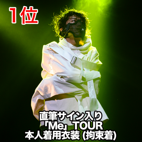 JIN AKANISHI 「Me」TOUR コーデ・スナップ・コンテスト開催決定！【11/6 追記あり】